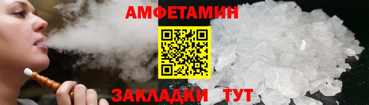 Заволжье  Amphetamine  АМФЕТАМИН  Амфетамин 98%  Вход с VPN 
