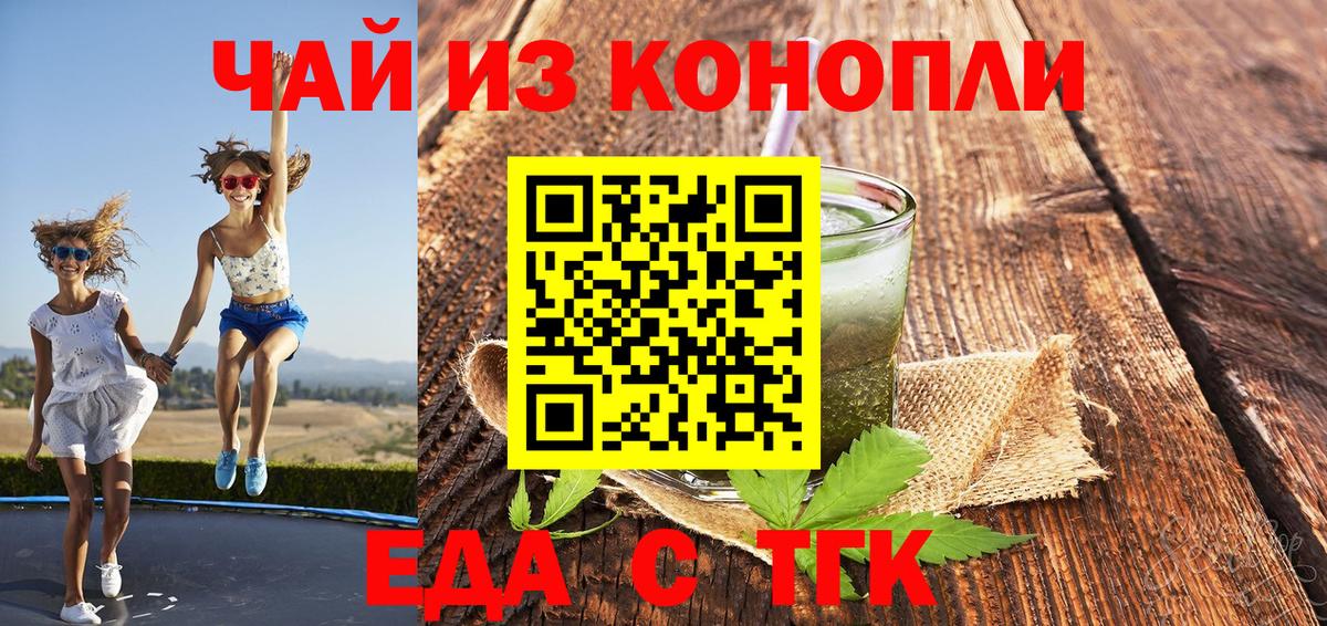 Печенье с ТГК конопля Заволжье