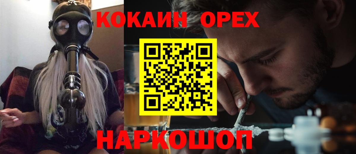 COCAIN 97%  Cocaine FishScale  Заволжье  Вход с VPN 