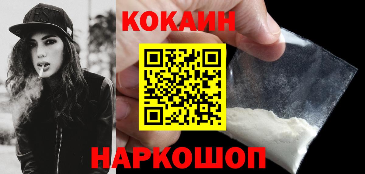 COCAIN Колумбийский Заволжье