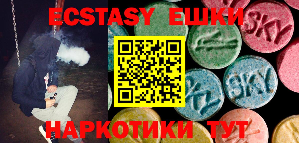 ЭКСТАЗИ  ЭКСТАЗИ диски  Ecstasy DUBAI  Вход с VPN  Заволжье 