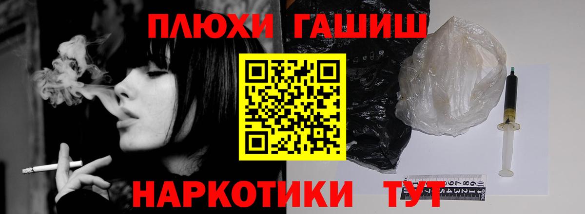 ГАШИШ Ice-O-Lator  Вход с VPN  ГАШИШ  продажа наркотиков  Заволжье  ГАШ гашик 