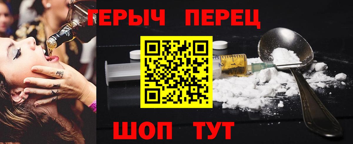 Героин герыч Заволжье