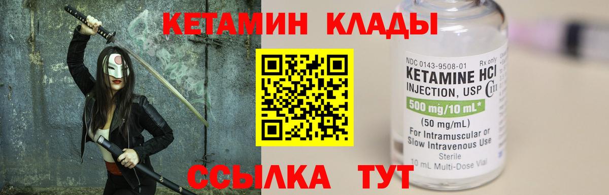 Кетамин VHQ Заволжье