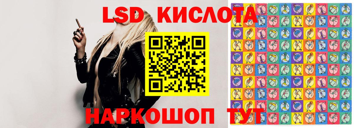 ЛСД экстази кислота Заволжье