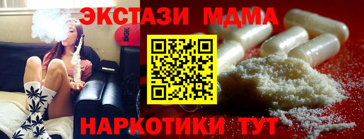 Заволжье  МДМА молли  Вход с VPN  МДМА молли 