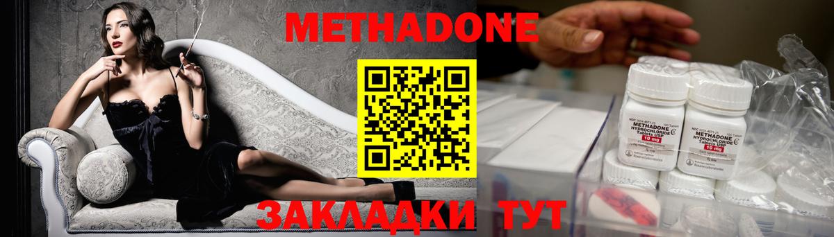 Заволжье  Метадон мёд  Вход с VPN 