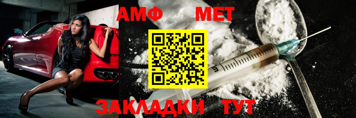 Заволжье  Метамфетамин винт  МЕТАМФЕТАМИН  Вход с VPN  Метамфетамин винт 