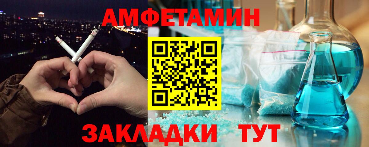 МЕТАМФЕТАМИН кристалл Заволжье