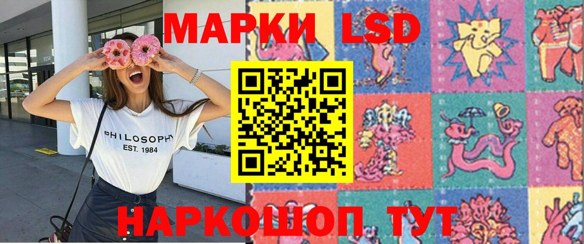 Марки 25I-NBOMe  Вход с VPN  Заволжье  Наркотические марки 1,8мг 