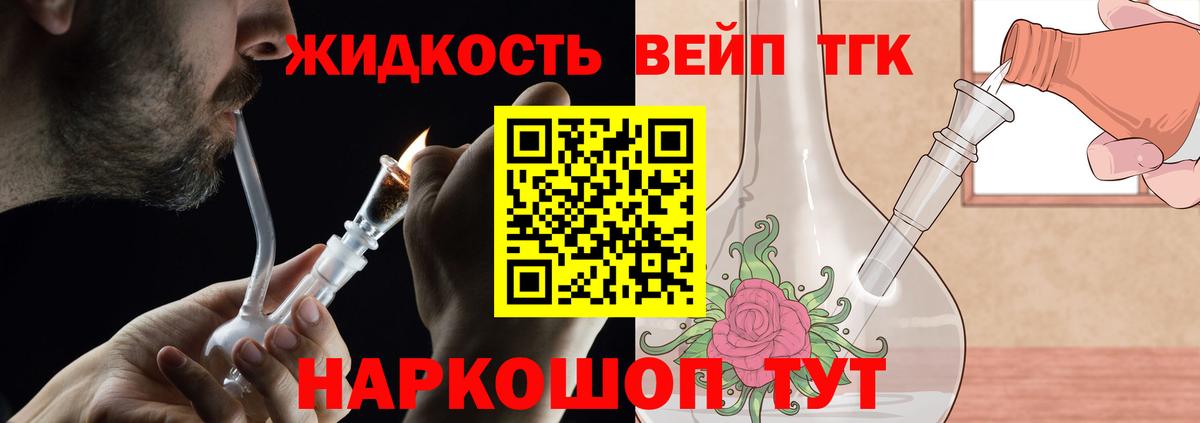 Дистиллят ТГК концентрат  Вход с VPN  Заволжье 
